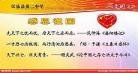青年爱国名言大全 关于劝青年爱国名言警句