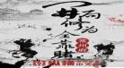 御赐良医by南风歌b 御赐良医 番外 南风歌