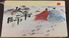 帝师小说来自远方肉？帝师by来自远方txt