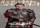 林长风林南烟江唯免费阅读全文江 江唯林南烟是哪部小说